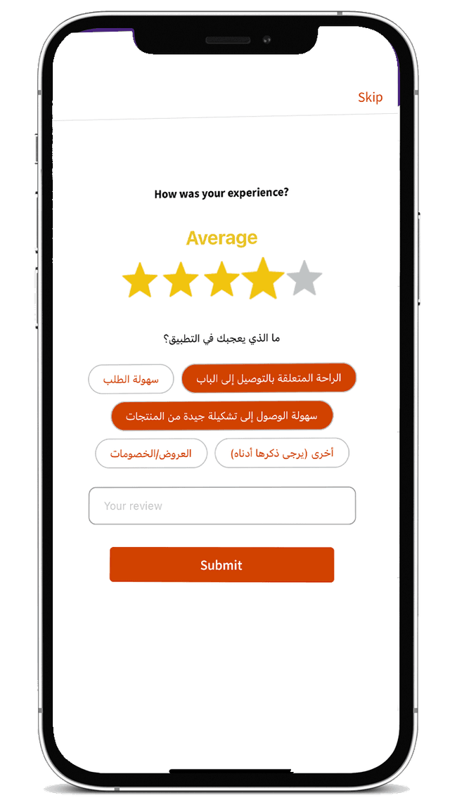 Rewards and offers screen